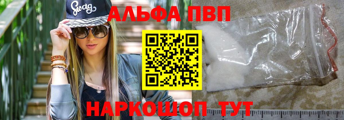 Бугуруслан  Alpha-PVP  Вход с VPN  А ПВП СК КРИС 