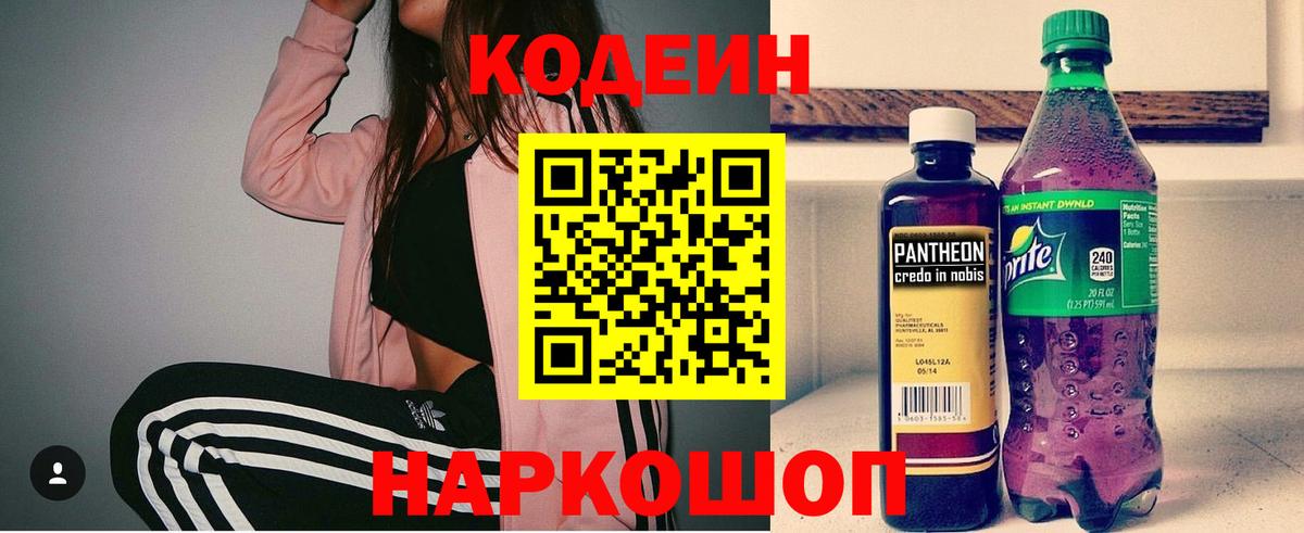 Бугуруслан  Кодеин напиток Lean (лин)  Вход с VPN  Кодеиновый сироп Lean напиток Lean (лин) 