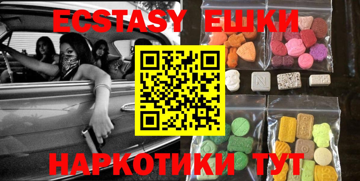 Бугуруслан  где купить наркоту  ЭКСТАЗИ 280 MDMA  Вход с VPN  ЭКСТАЗИ ешки 