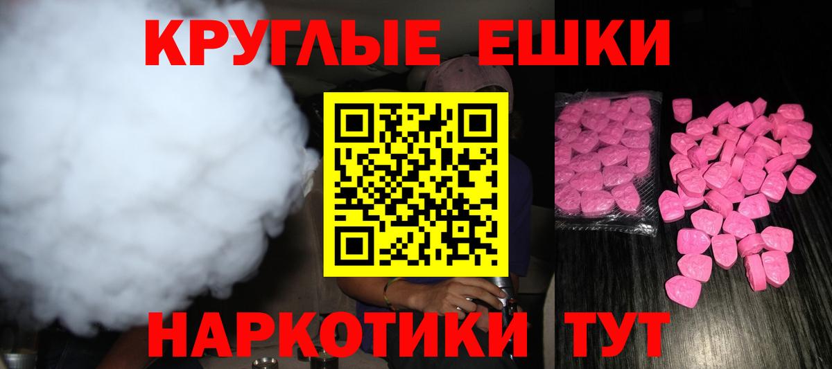 ЭКСТАЗИ 280мг Бугуруслан