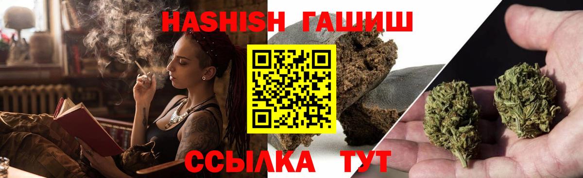 ГАШ хэш  ГАШИШ  Бугуруслан  ГАШ Изолятор  Вход с VPN 
