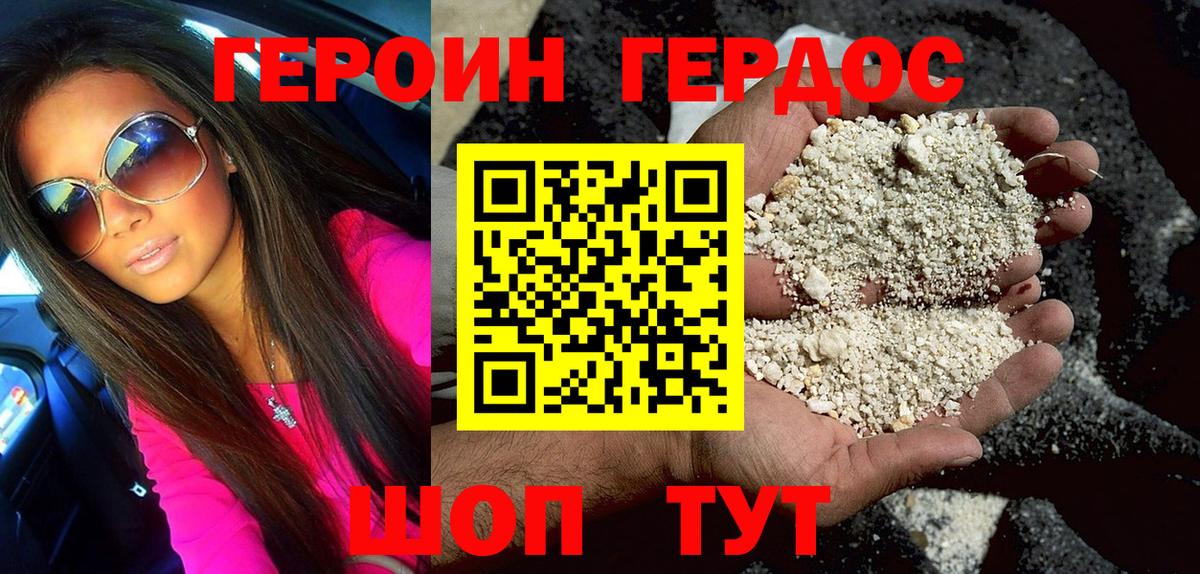 Бугуруслан  Героин хмурый  Вход с VPN 