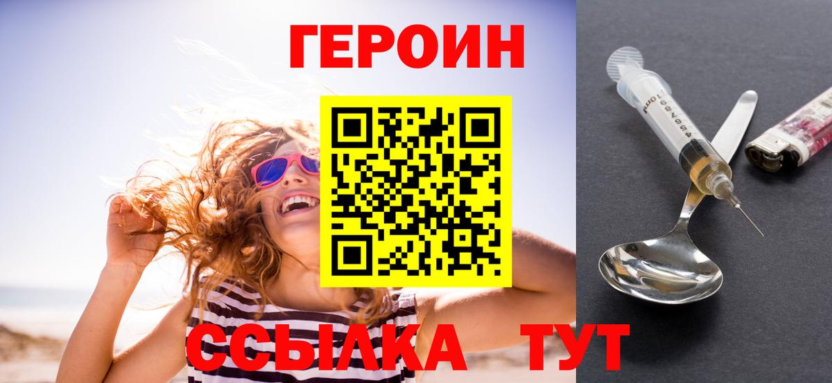 ГЕРОИН гречка Бугуруслан