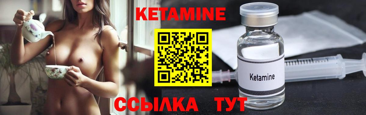 КЕТАМИН ketamine Бугуруслан