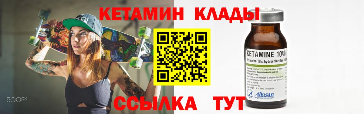 Бугуруслан  Кетамин VHQ  Кетамин ketamine  Вход с VPN 