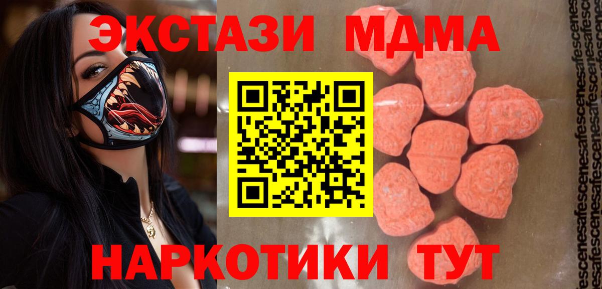 МДМА молли Бугуруслан
