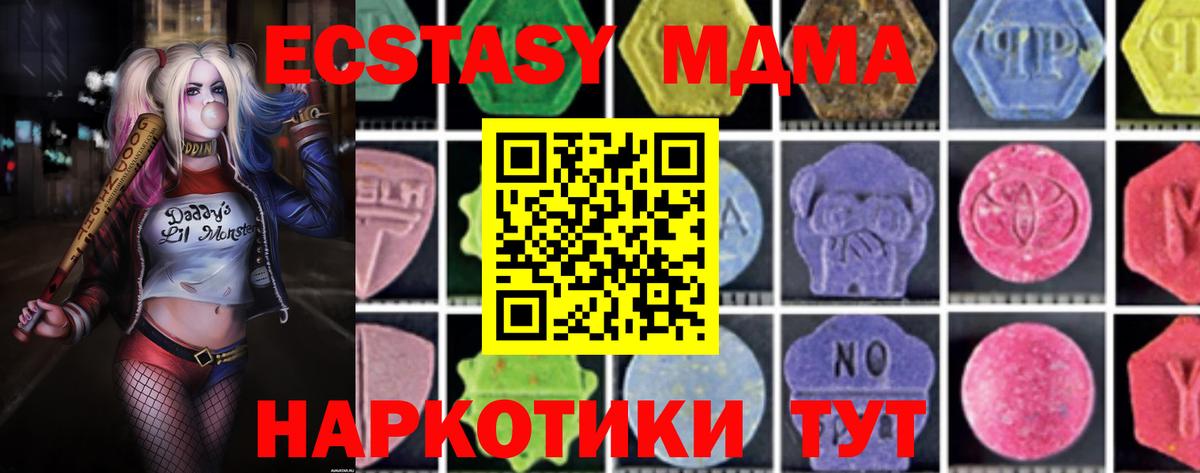 MDMA VHQ  Вход с VPN  Бугуруслан  МДМА crystal 