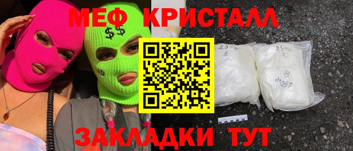 Мефедрон мука  Меф  МЯУ-МЯУ мука  Бугуруслан  Вход с VPN  Мефедрон 