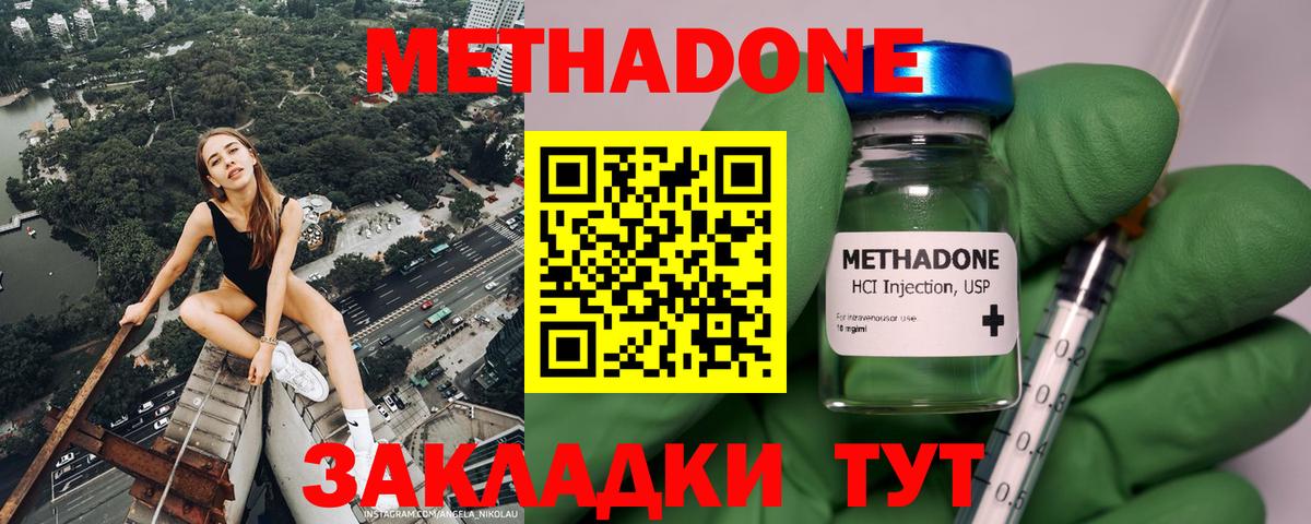 Бугуруслан  Метадон мёд  Метадон белоснежный  Вход с VPN 