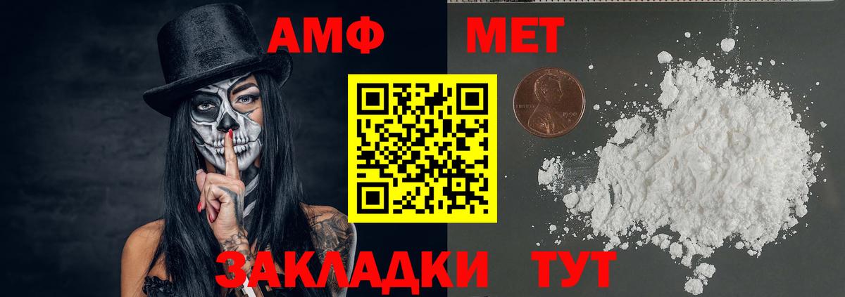 МЕТАМФЕТАМИН витя Бугуруслан